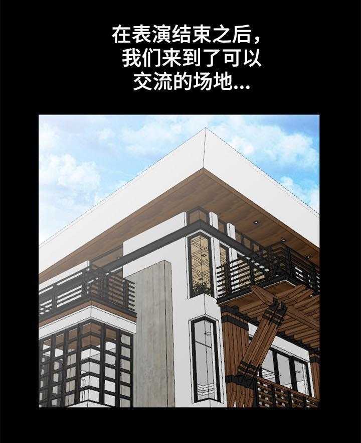 《共同目的》第63话 63_学长 第1页
