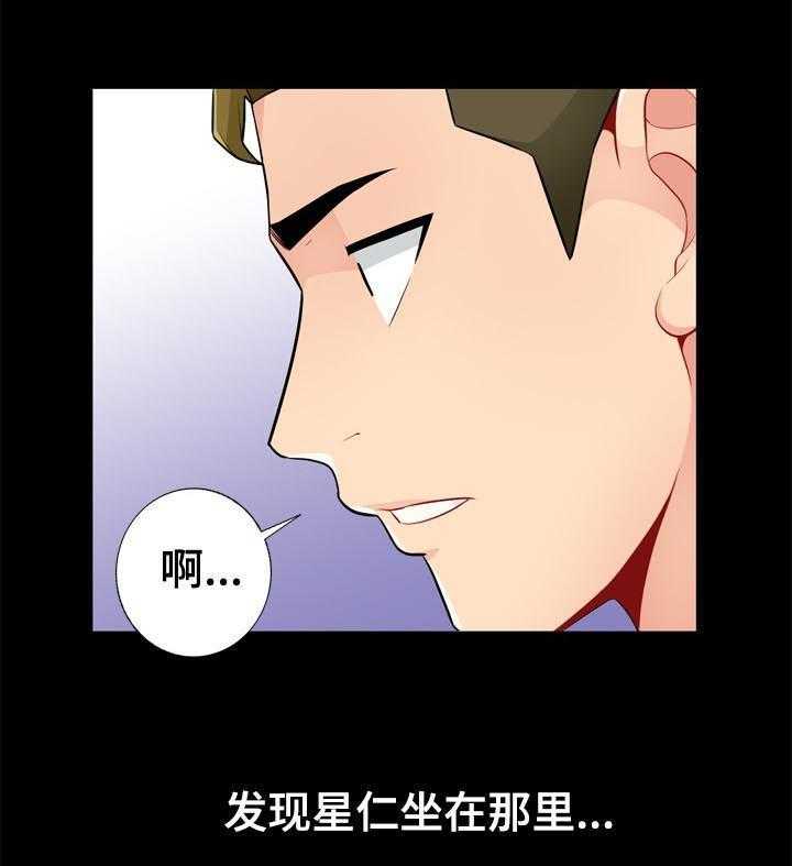 《共同目的》第63话 63_学长 第3页