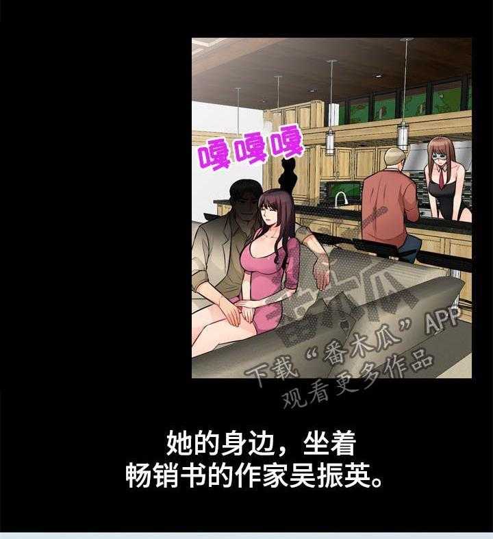 《共同目的》第63话 63_学长 第4页