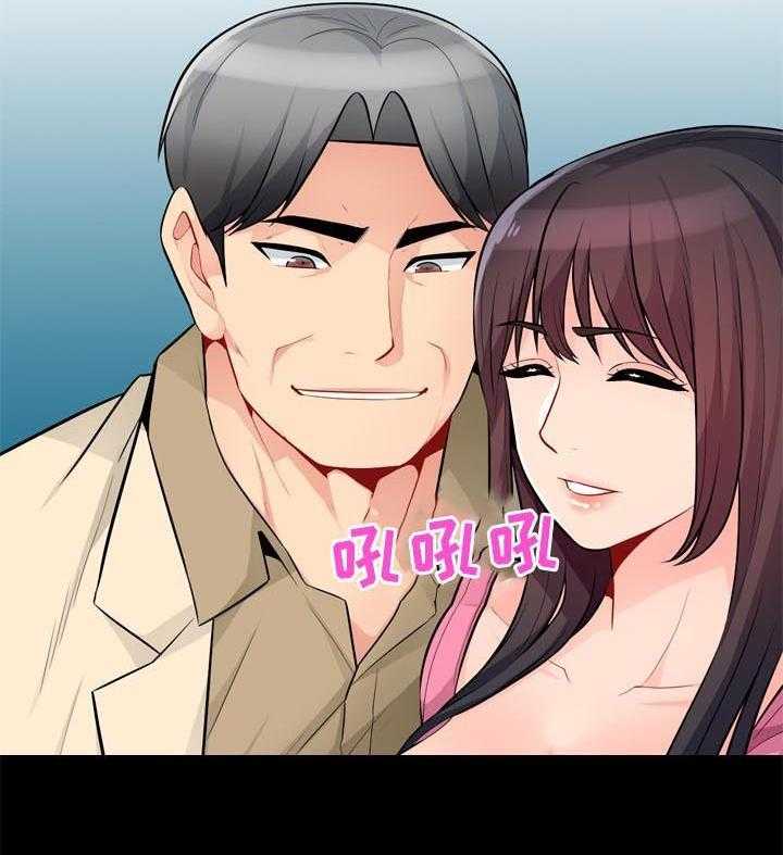 《共同目的》第63话 63_学长 第5页