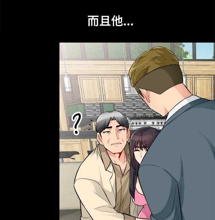 《共同目的》第63话 63_学长 第6页