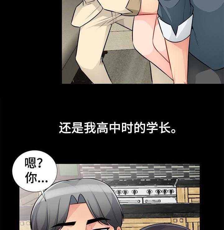 《共同目的》第63话 63_学长 第7页
