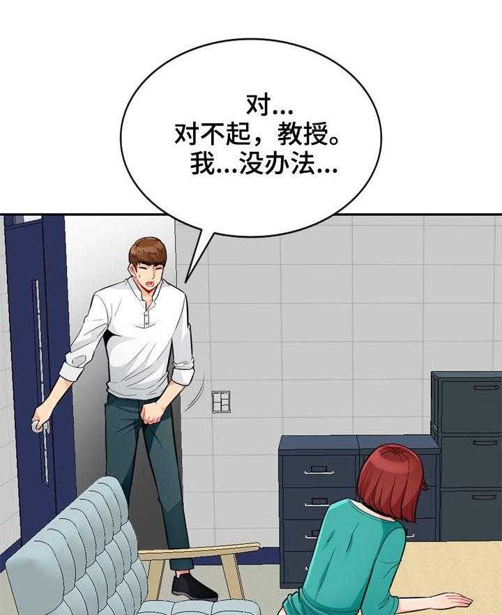 《共同目的》第65话 65_勒马 第10页