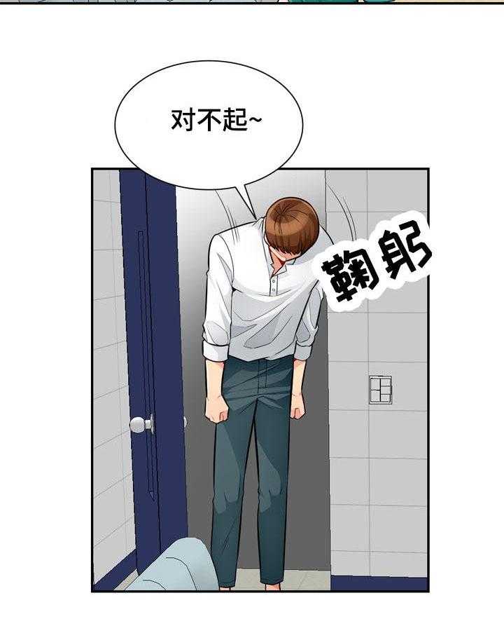 《共同目的》第65话 65_勒马 第11页