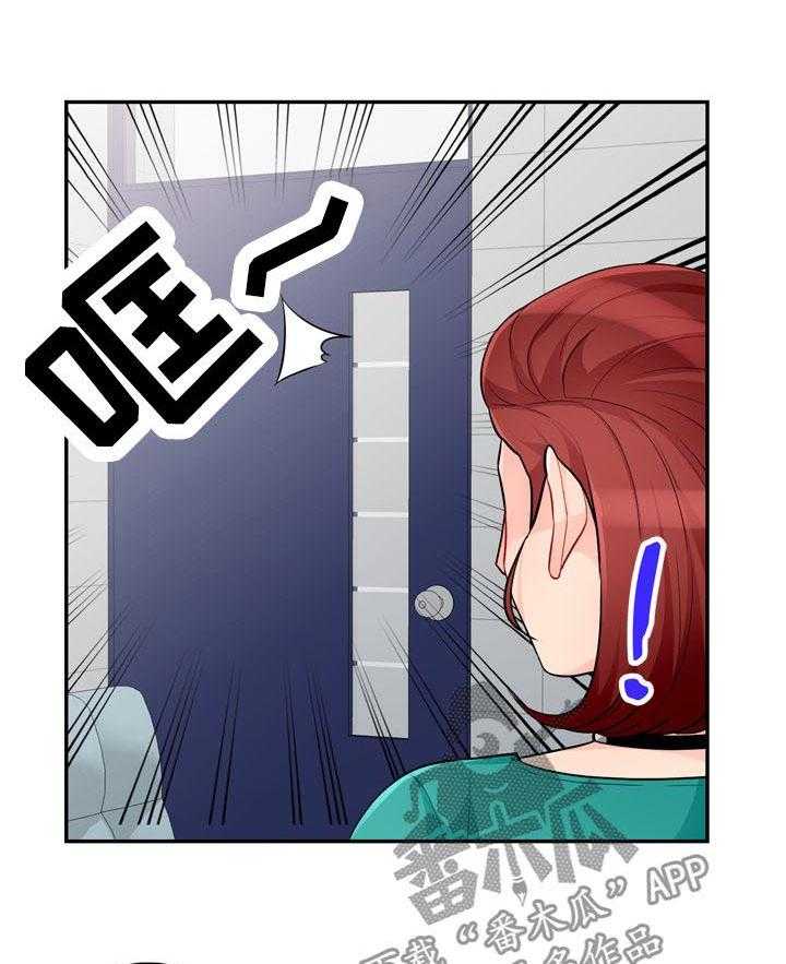 《共同目的》第65话 65_勒马 第12页