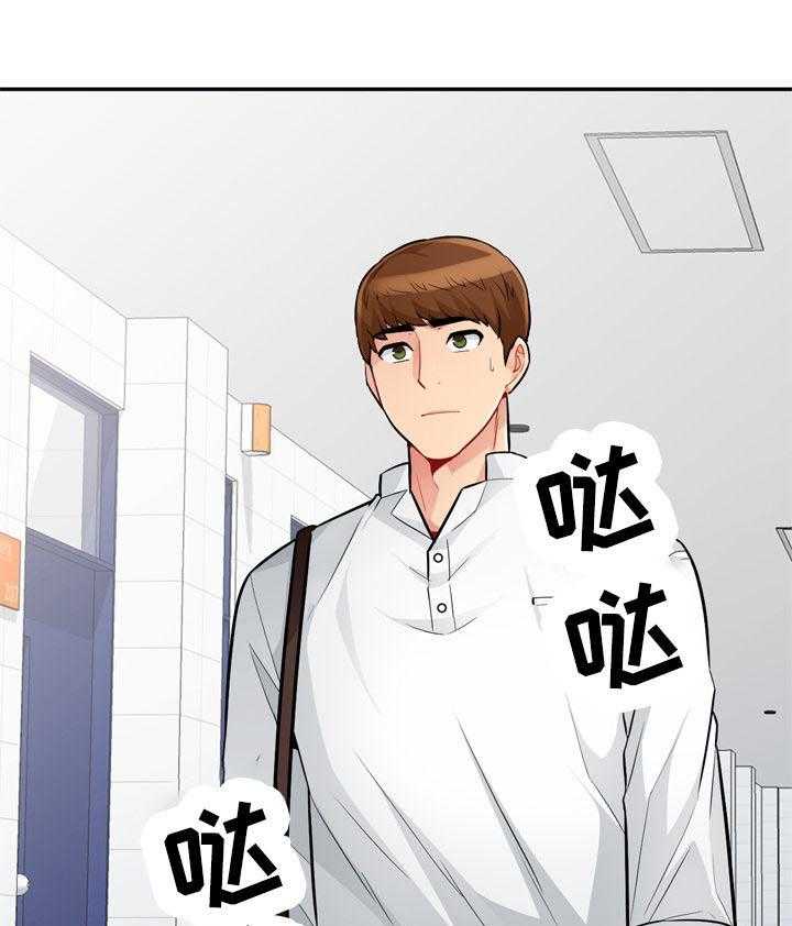 《共同目的》第65话 65_勒马 第14页