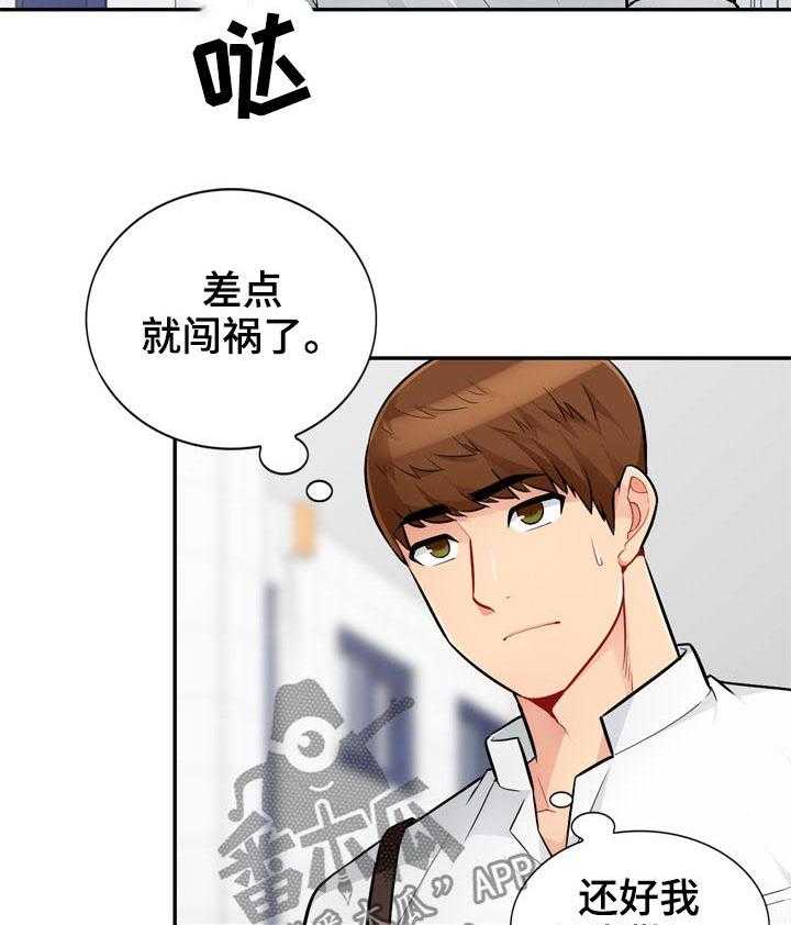 《共同目的》第65话 65_勒马 第15页