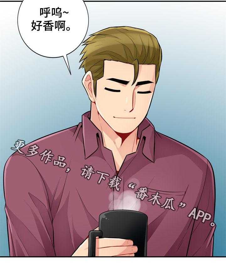 《共同目的》第65话 65_勒马 第18页