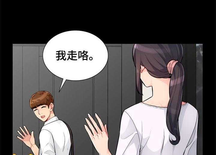 《共同目的》第65话 65_勒马 第3页