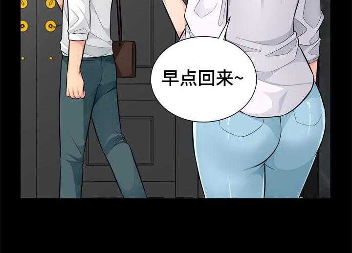 《共同目的》第65话 65_勒马 第4页