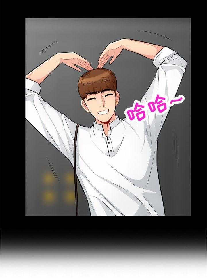 《共同目的》第65话 65_勒马 第5页