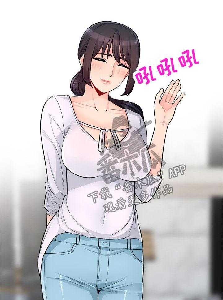 《共同目的》第65话 65_勒马 第6页