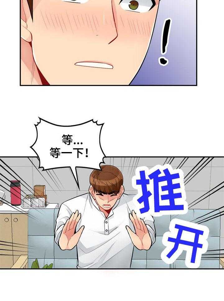 《共同目的》第65话 65_勒马 第8页