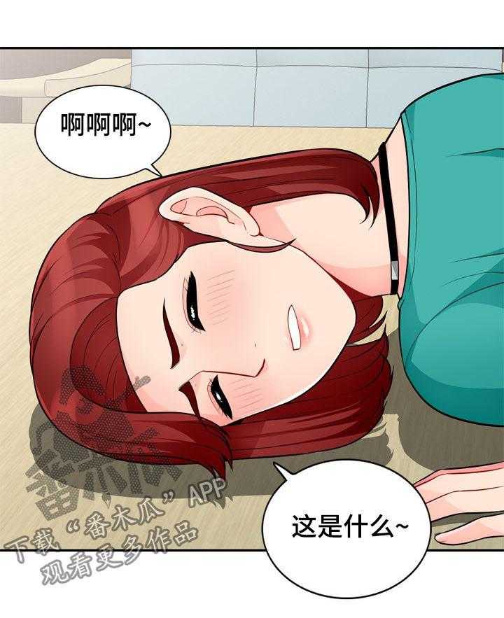 《共同目的》第65话 65_勒马 第9页
