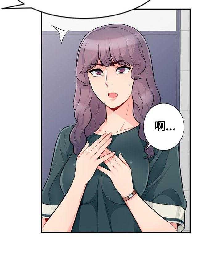 《共同目的》第66话 66_阴谋 第12页
