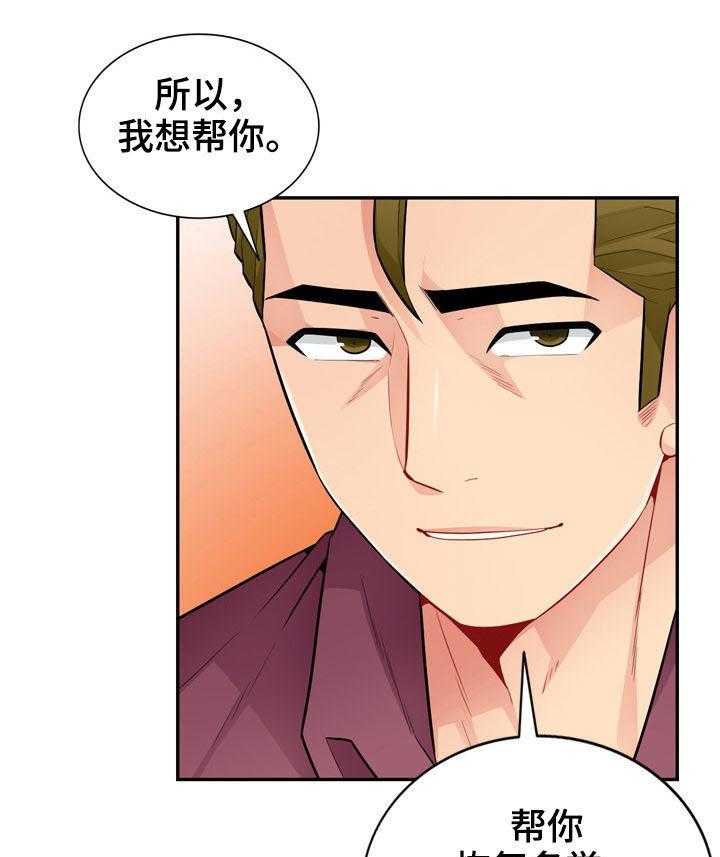 《共同目的》第66话 66_阴谋 第13页