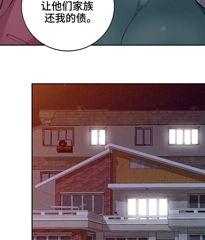 《共同目的》第66话 66_阴谋 第19页