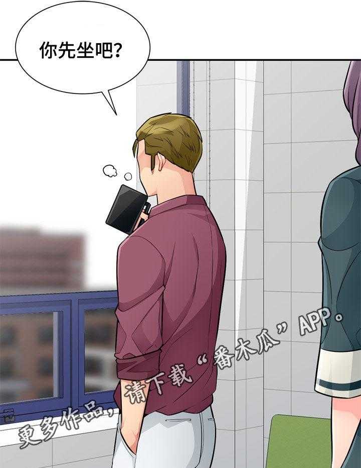 《共同目的》第66话 66_阴谋 第1页