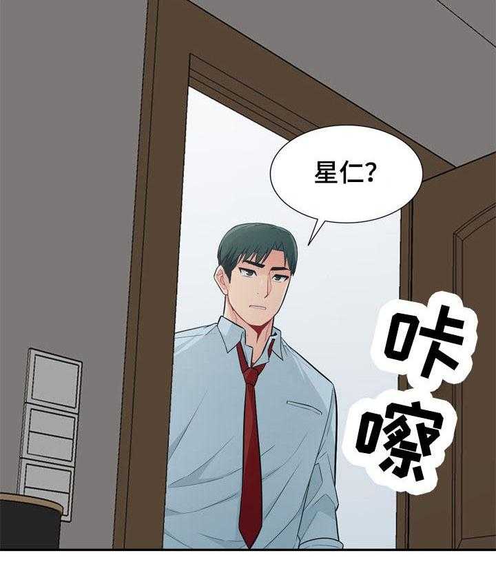 《共同目的》第66话 66_阴谋 第25页