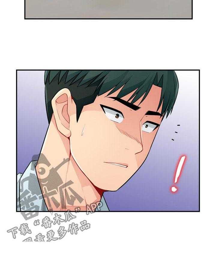 《共同目的》第66话 66_阴谋 第27页
