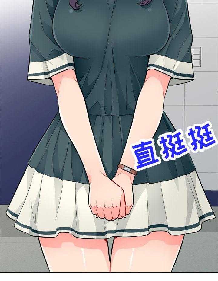 《共同目的》第66话 66_阴谋 第3页
