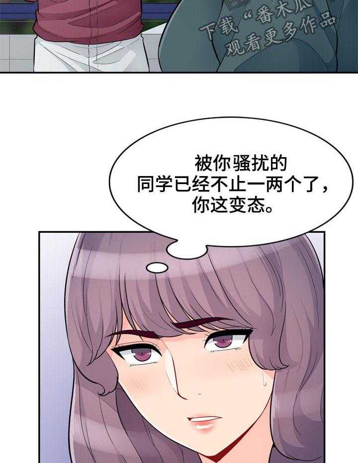 《共同目的》第66话 66_阴谋 第5页