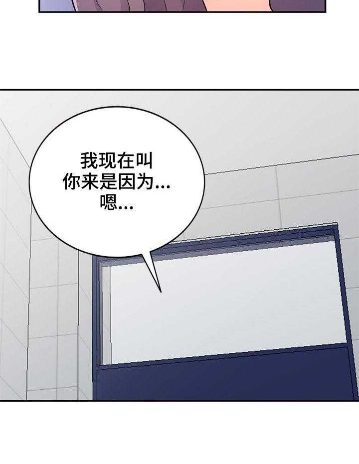 《共同目的》第66话 66_阴谋 第6页