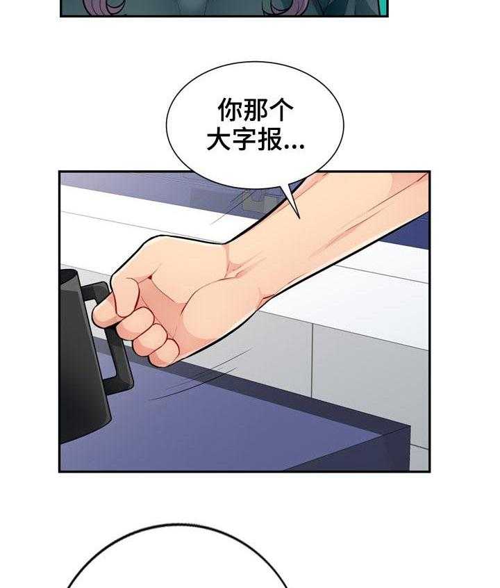 《共同目的》第66话 66_阴谋 第9页