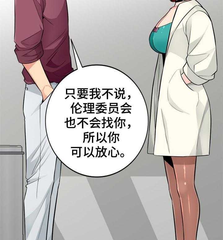 《共同目的》第64话 64_请求 第11页