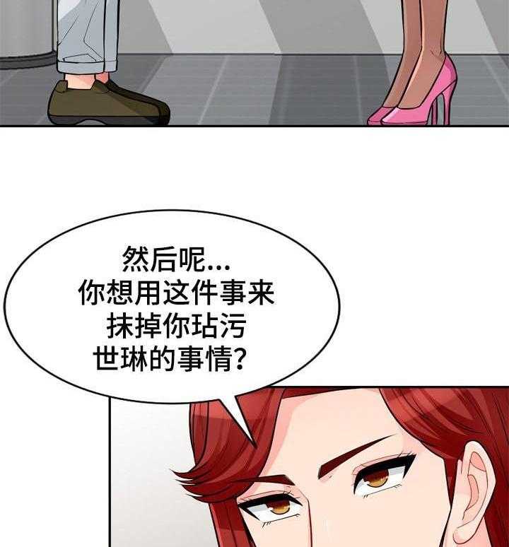 《共同目的》第64话 64_请求 第12页