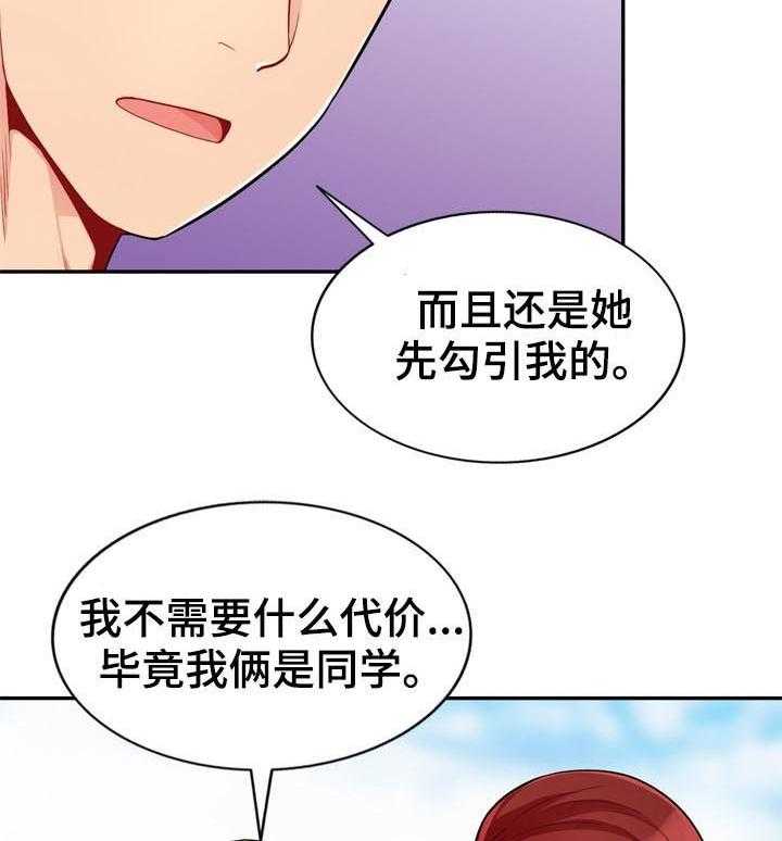 《共同目的》第64话 64_请求 第14页