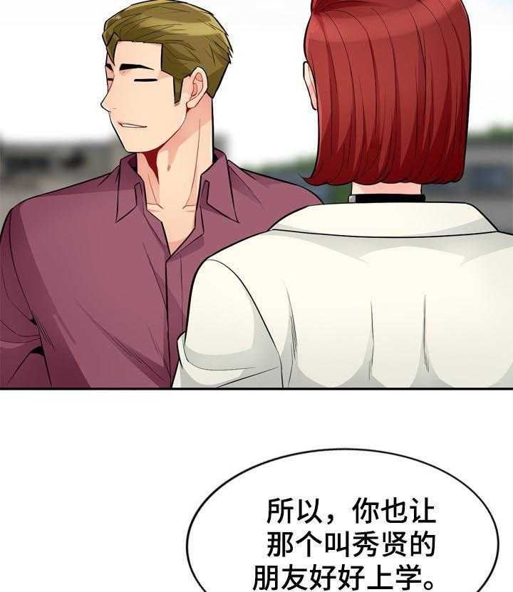 《共同目的》第64话 64_请求 第15页