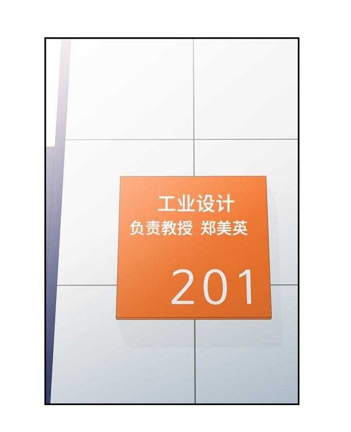 《共同目的》第64话 64_请求 第18页