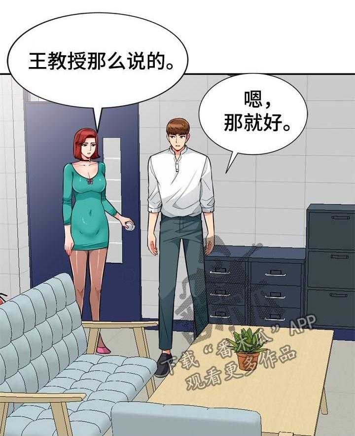《共同目的》第64话 64_请求 第19页