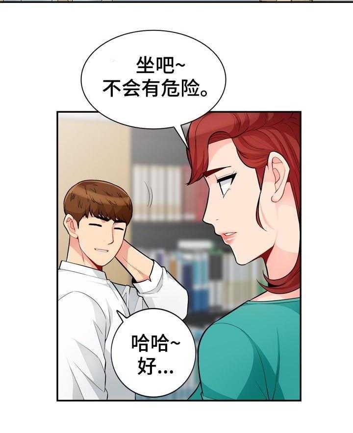 《共同目的》第64话 64_请求 第20页