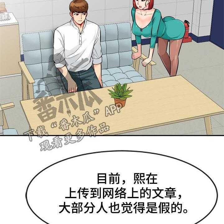 《共同目的》第64话 64_请求 第22页