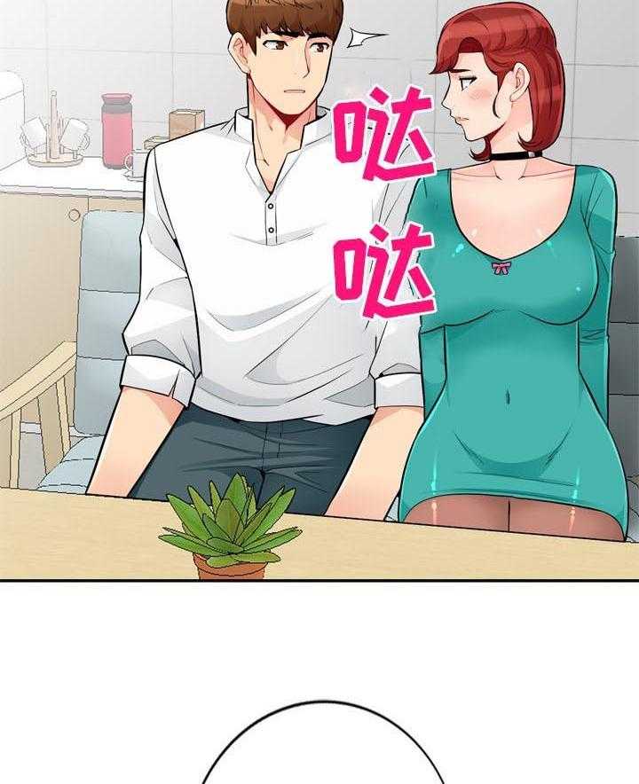 《共同目的》第64话 64_请求 第25页