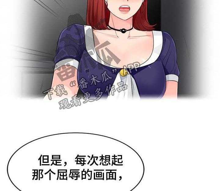 《共同目的》第64话 64_请求 第28页