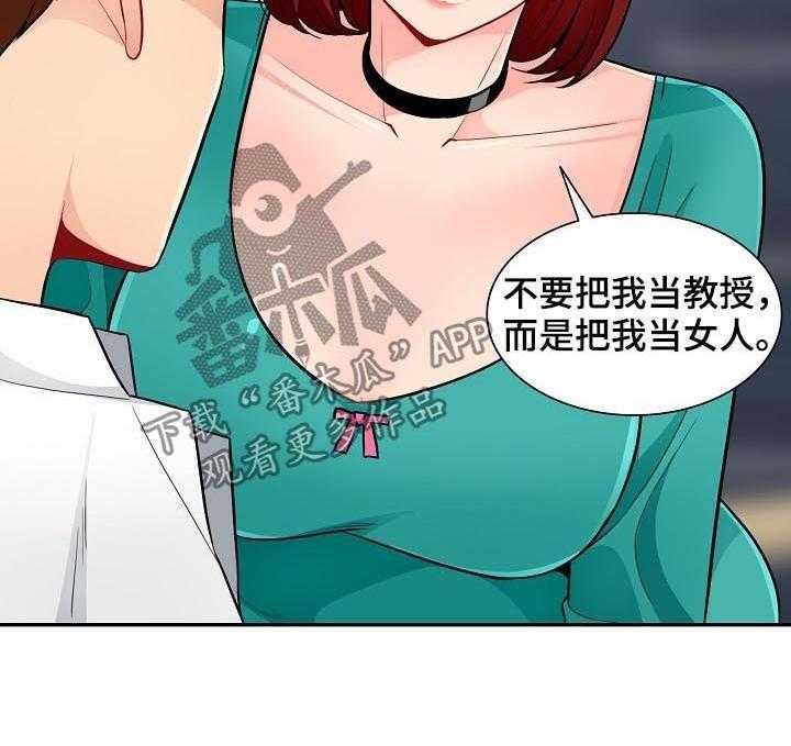 《共同目的》第64话 64_请求 第32页