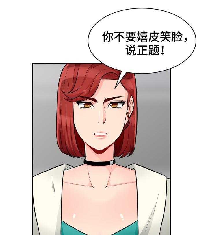 《共同目的》第64话 64_请求 第8页