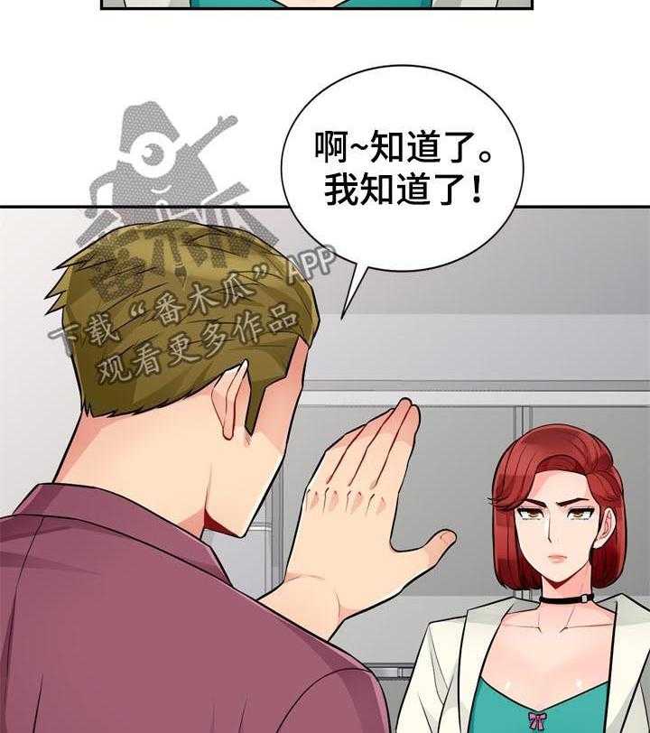 《共同目的》第64话 64_请求 第9页