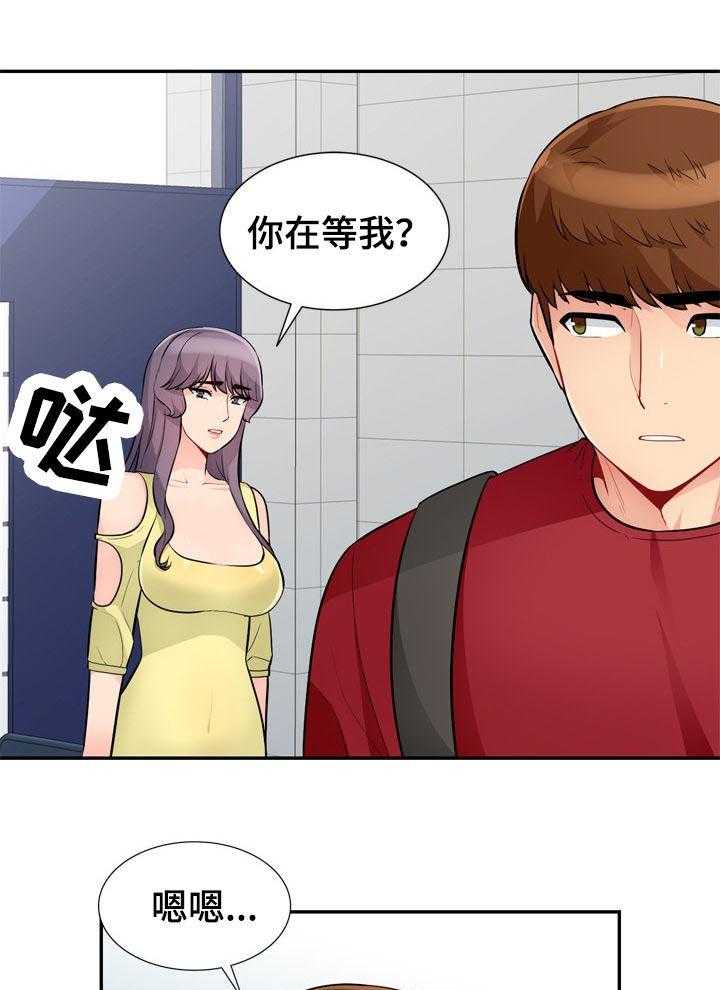 《共同目的》第68话 68_怀孕 第12页