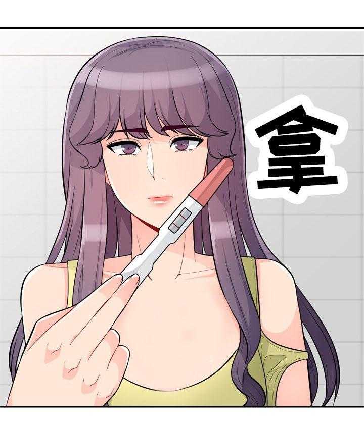 《共同目的》第68话 68_怀孕 第17页