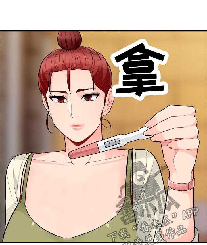 《共同目的》第68话 68_怀孕 第18页