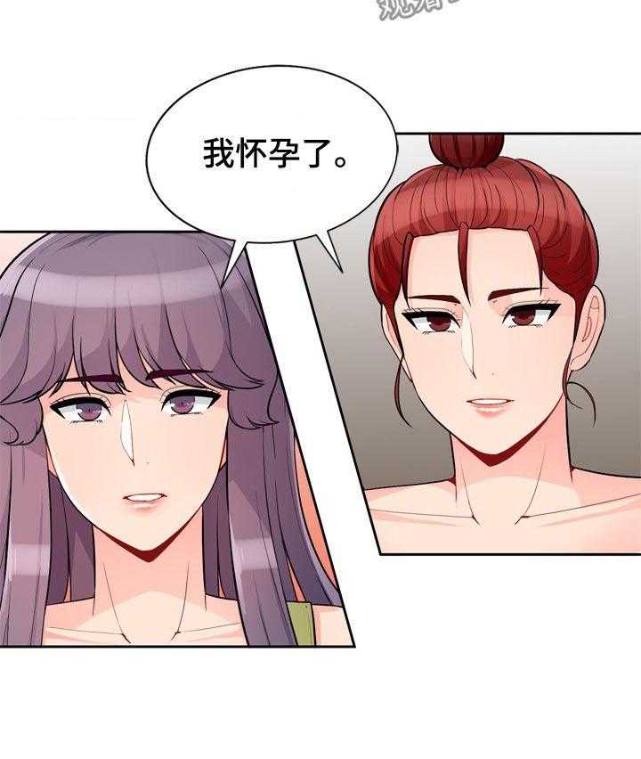 《共同目的》第68话 68_怀孕 第19页