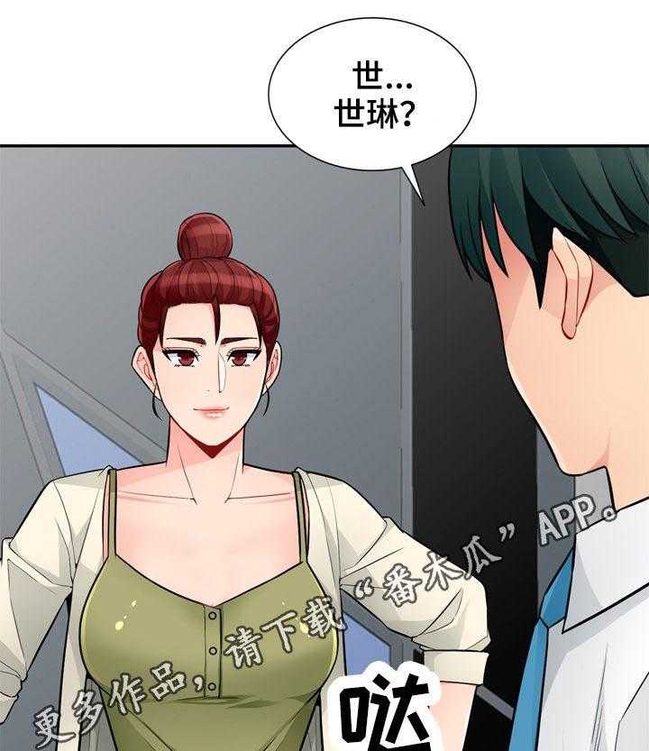 《共同目的》第68话 68_怀孕 第1页