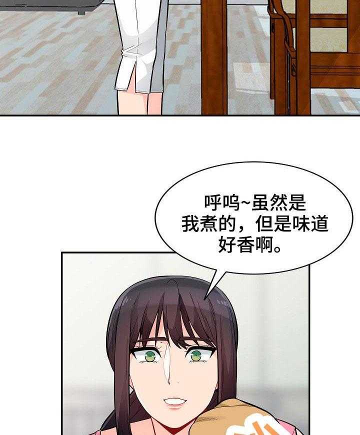 《共同目的》第68话 68_怀孕 第24页