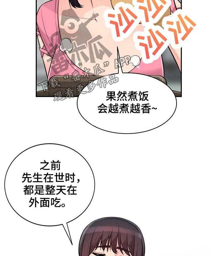 《共同目的》第68话 68_怀孕 第25页