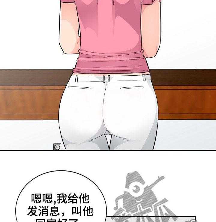 《共同目的》第68话 68_怀孕 第28页