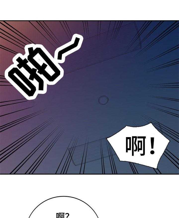 《共同目的》第68话 68_怀孕 第30页